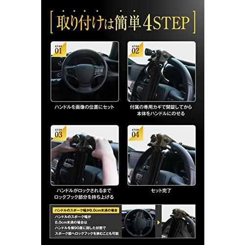 LESTA ハンドルロック ステアリングロック 盗難防止 車 リレーアタック