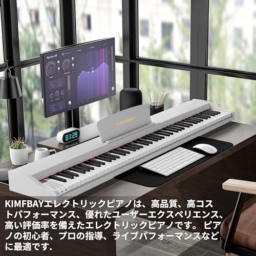 電子ピアノ KIMFBAY 88鍵盤 木製 ピアノ 電子 | 88鍵 Digital 卓上