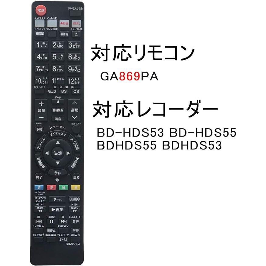 PerFascin 代用リモコン replace for シャープ アクオス SHARP AQUOS ブルーレイ リモコンGA869PA |  | 01