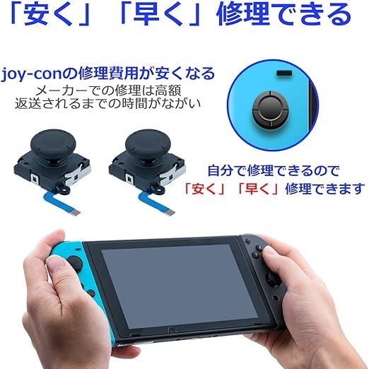 Mcbazel NS Switch Joy-con対応 修理部品セット 有機ELモデル対応 ジョイコン修理パーツ コントローラー交換部品 右/左センサー2個 ジョイコン｜lightde｜02