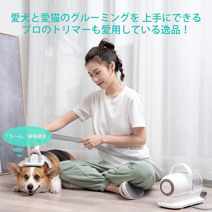 ブラシと掃除機一体型】Neabot ペット用バリカン 犬 猫美容器 5 in 1