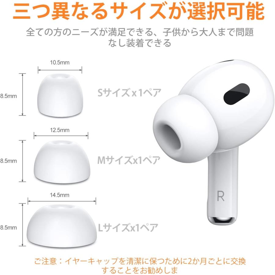 Link Dream イヤーピース AirPods Pro 第1/2世代対応 シリコン イヤーチップ [S/M/Lサイズ各ペア] AirPods Pro イヤーピース  3ペア  収納ケース付き (S/M/L) |  | 02