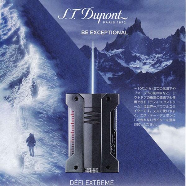 S.T.DUPONT（エス・テー・デュポン） DEFI EXTREME デフィ