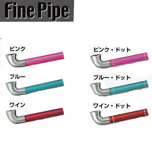 Fine Pipe ファイン パイプ カラーシリーズ【ネコポス対応商品/日時指定不可】 : ライターショップエスケイ - 通販 - Yahoo ...