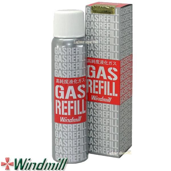 Windmill GAS ウインドミル ガスボンベ【活性炭入り高純度液化ガス】｜lightersk