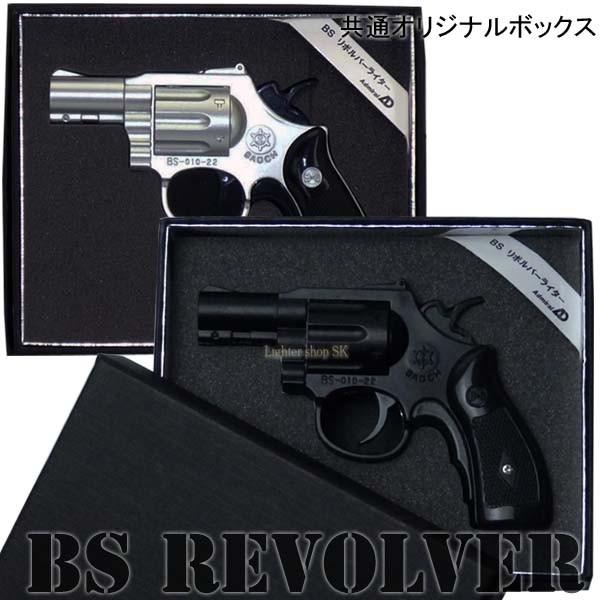 BS リボルバー ガス注入式 ターボライター【軽い着火】【柔らかい着火