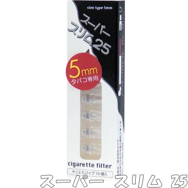 スーパー スリム25 使い切りパイプ 1ケ10本入 12箱入 2セット スリムタイプ 5mm 対応のヤニ取りパイプ 使い切り パイプ Pi ライターショップエスケイ 通販 Yahoo ショッピング