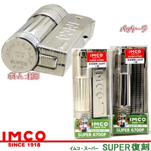 復刻 IMCO イムコ スーパー オイルライター【ネコポス対応商品/日時