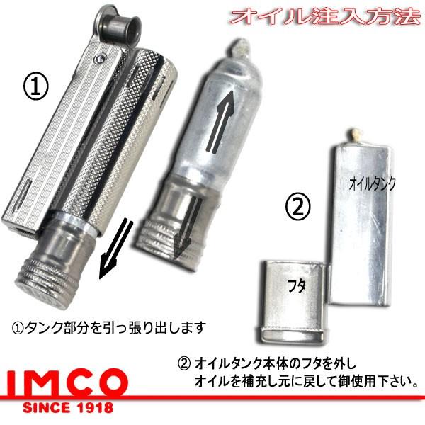 IMCO SUPER 6700P イムコ スーパー オイルライター【ネコポス対応商品