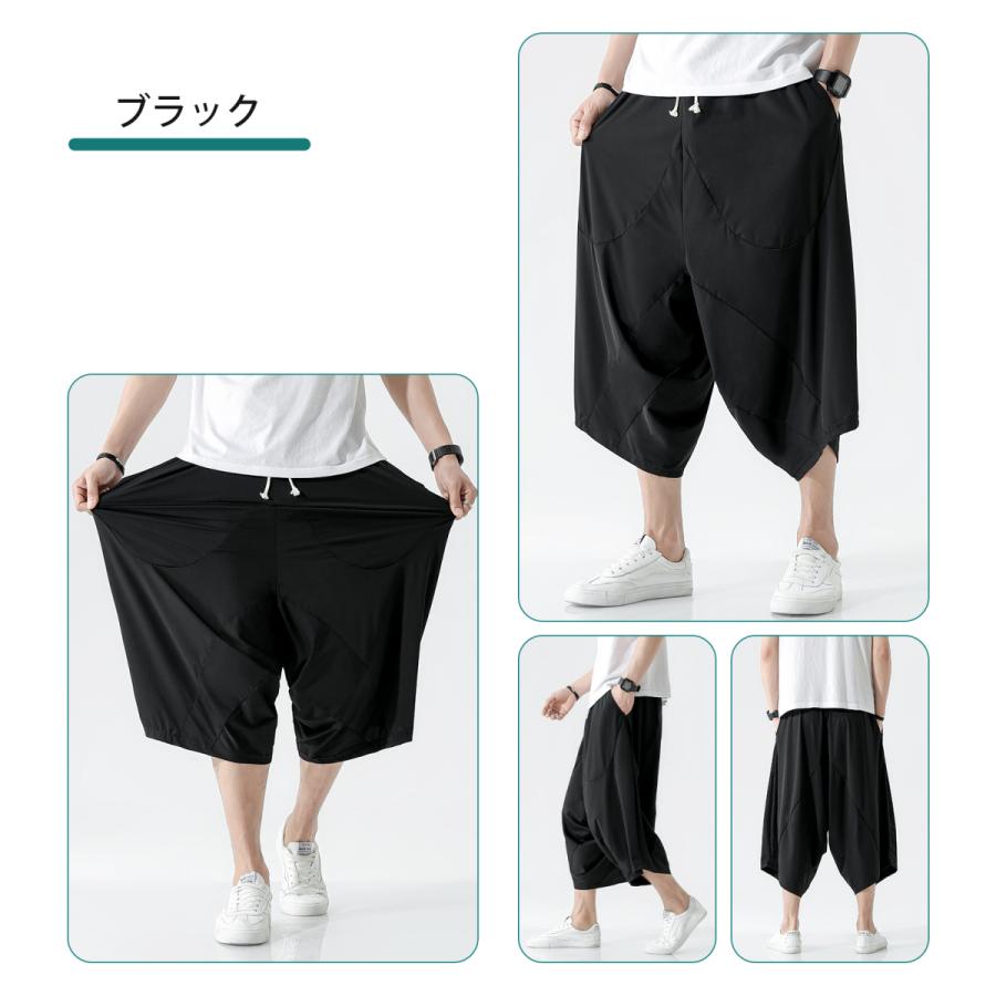 接触冷感 サルエルパンツ メンズ カジュアル 七分丈 大きいサイズ