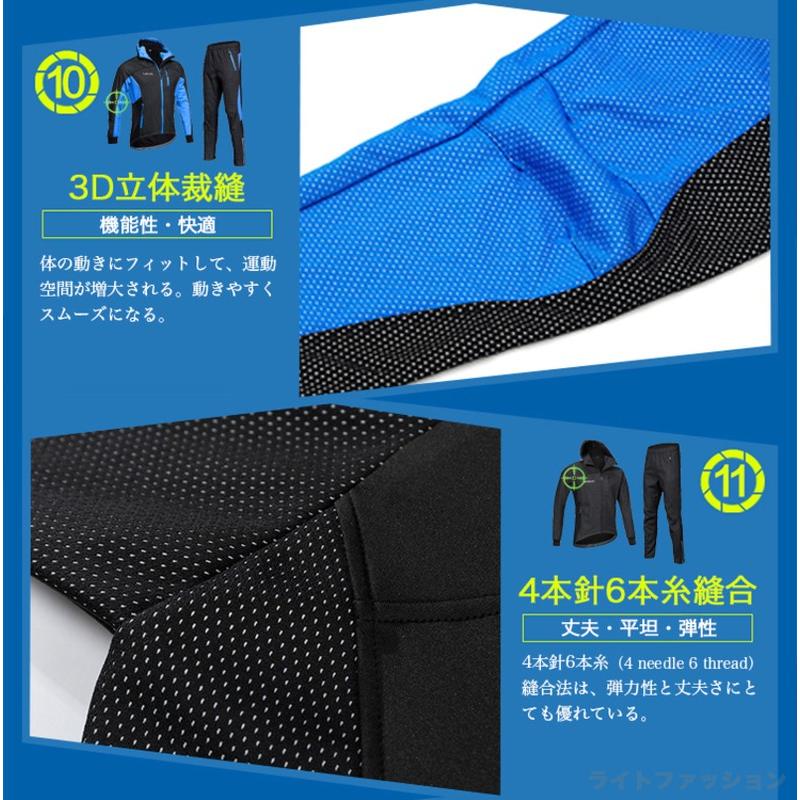 年中無休】 裏起毛 冬用 防風 防寒 サイクルジャージ サイクル