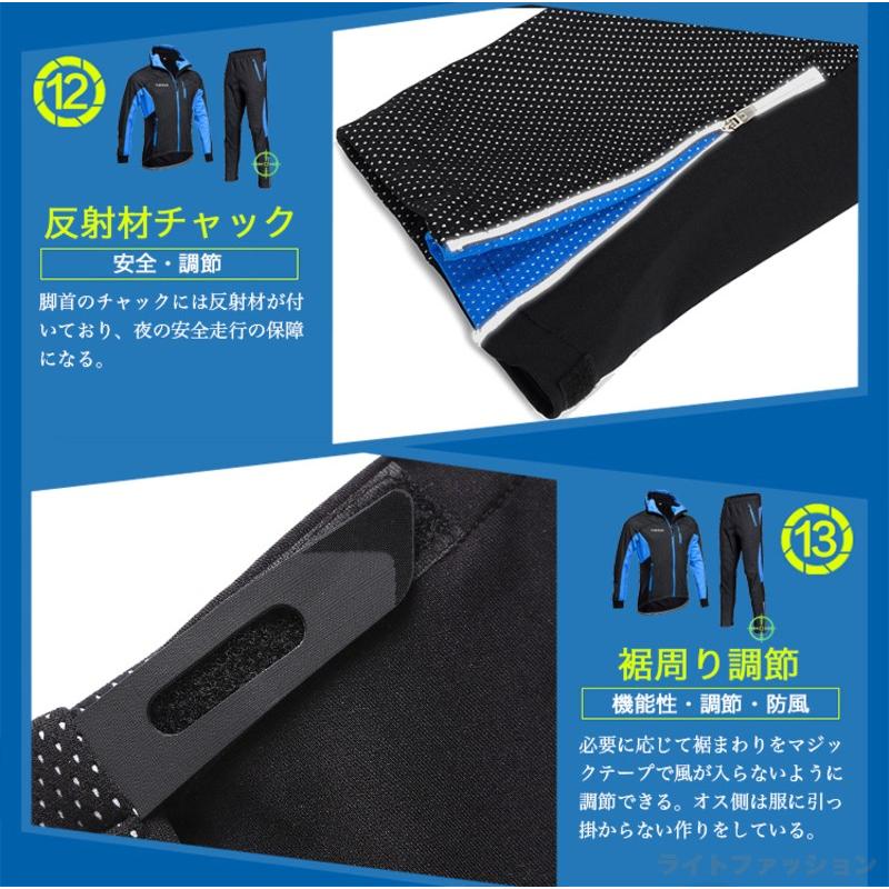 年中無休】 裏起毛 冬用 防風 防寒 サイクルジャージ サイクル