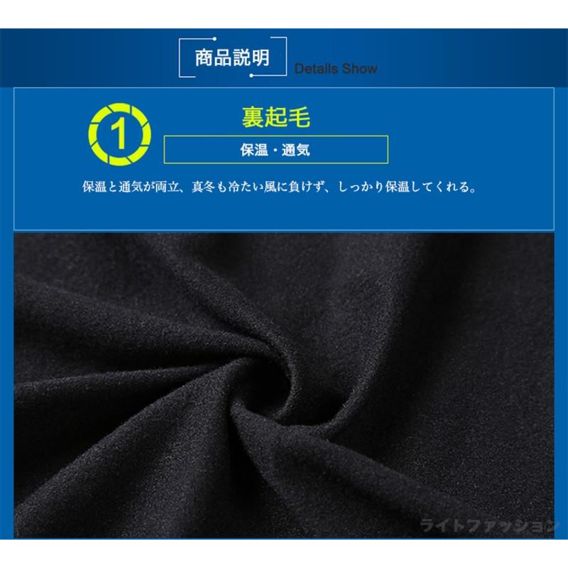 【年中無休】 裏起毛 冬用 防風 防寒 サイクルジャージ サイクルジャケット 上下セット 長袖 自転車ウェア ゴルフウェア ウィンドブレーカー サイクルウェア｜lightfashion｜08