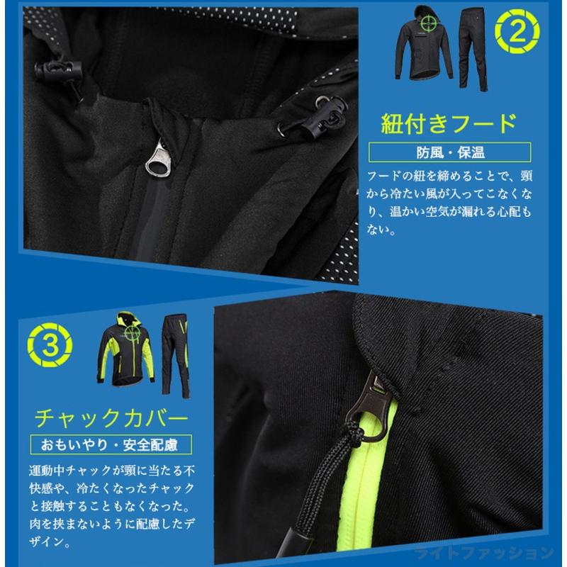 年中無休】 裏起毛 冬用 防風 防寒 サイクルジャージ サイクル