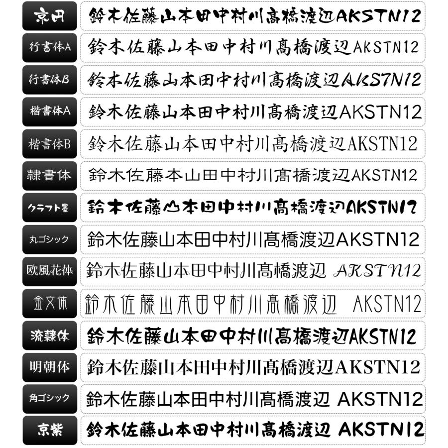 厚さ3mm 表札 戸建 マンション 玄関 【確認サービス無料】24デザイン 36書体 21色 5サイズ  刻印 おしゃれ シール 会社 看板｜lightfashion｜06