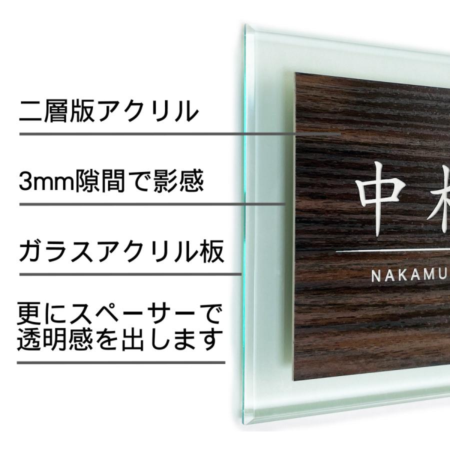 表札 立体 ガラス風  戸建 マンション 玄関 【確認サービス無料】24デザイン 木目 刻印  タイル  貼るだけ アクリル シール おしゃれ 会社 看板  屋外 彫刻｜lightfashion｜02