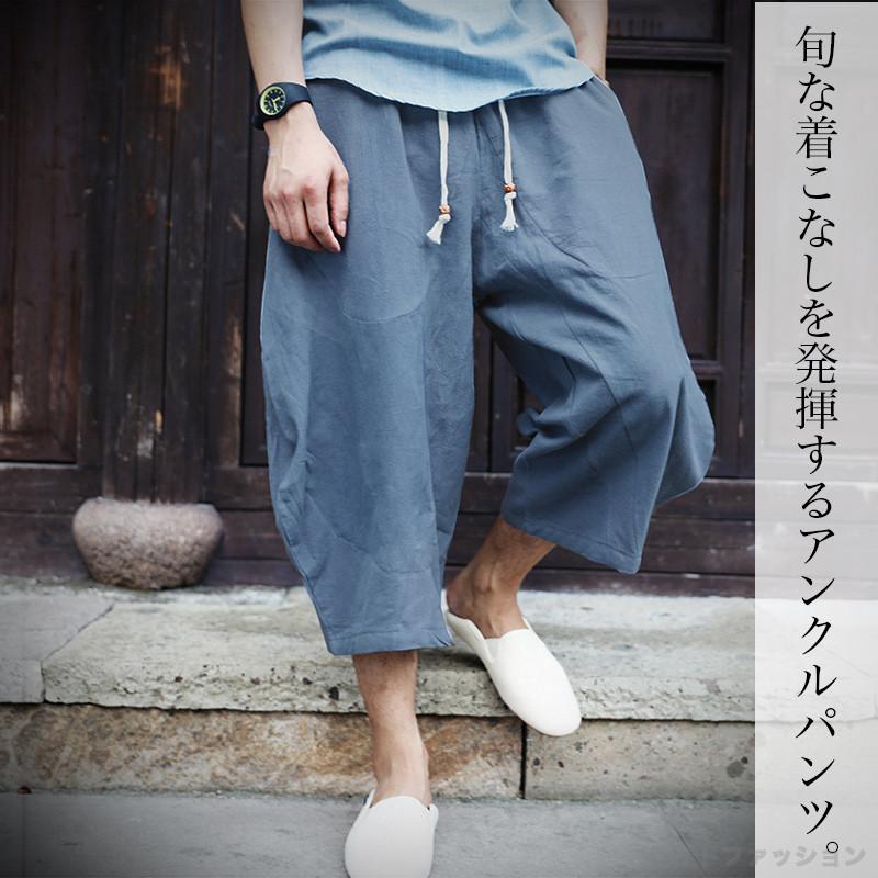 サルエルパンツ メンズ カジュアル ゆったり 七分丈 サルエル