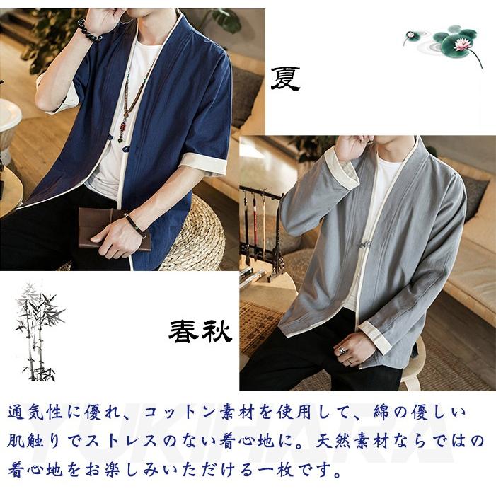 夏服 メンズ 和式パーカー カーディガン コート 無地 和風 羽織 一つ