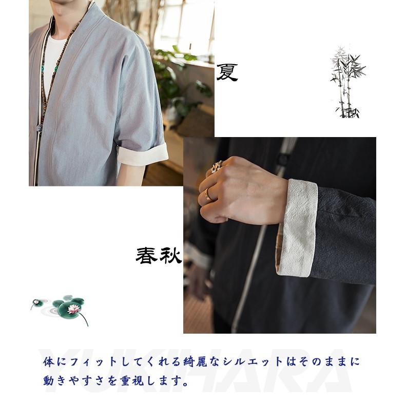 夏服 メンズ 和式パーカー カーディガン コート 無地 和風 羽織 一つ