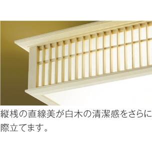 お得に買い物できます KOIZUMI コイズミ照明 LED調光調色 和風シーリングライト8畳用 AH48750L