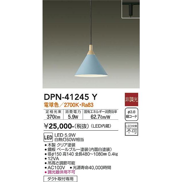 DAIKO 大光電機 LEDプラグタイプペンダント DPN-41245Y｜lightharmony｜02