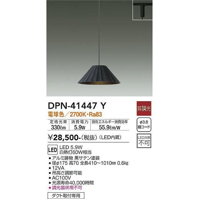 直売一掃 DAIKO 大光電機 LEDプラグタイプペンダント DPN-41447Y