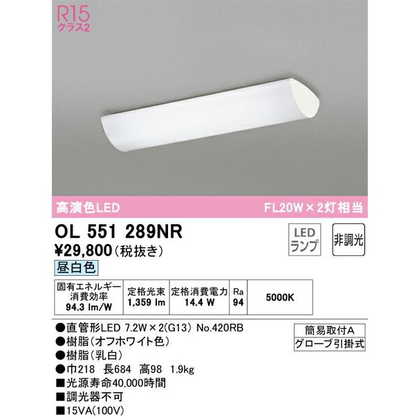 ODELIC オーデリック LEDキッチンライト OL551289NR｜lightharmony｜02