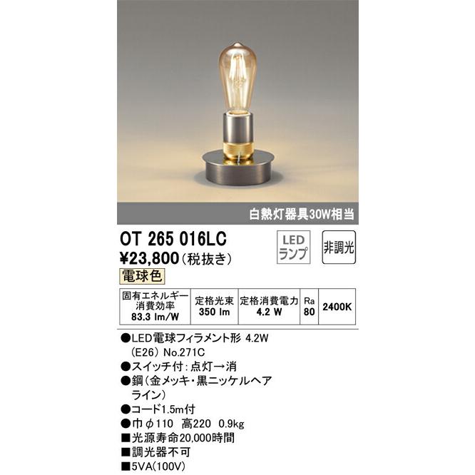 ODELIC オーデリック LEDスタンド OT265016LC｜lightharmony｜02