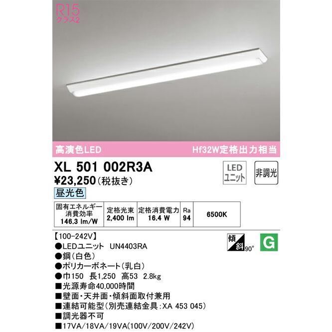 最新デザインの ODELIC オーデリック(FS) LEDベースライト XL501002R3A