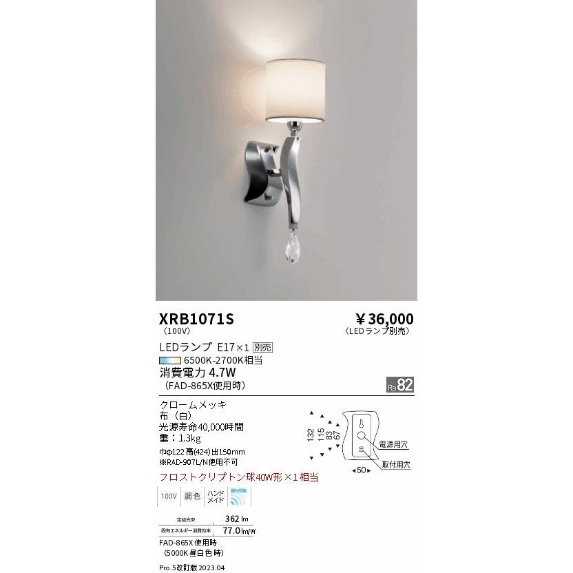 ENDO 遠藤照明 LEDブラケット(ランプ別売) XRB1071S｜lightharmony｜02