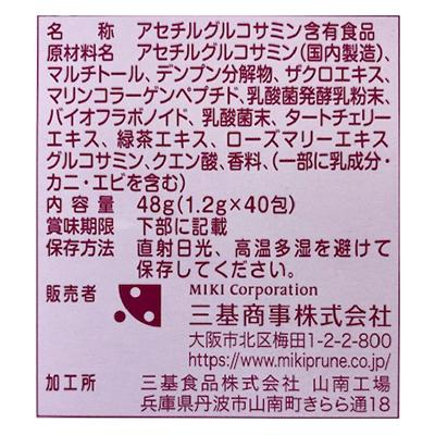 ヒラメ様専用 ミキエコー4個 ジョイントビューティー顆粒4個 三基商事