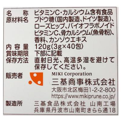 三基商事 ミキプルーン バイオ-C 顆粒 2個セット ※ : ライト 三基商事 ミキプルーン バイオ-C 顆粒 2個セット ※ : ライト