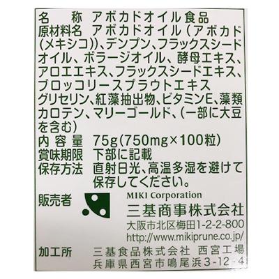 セール特別価格三基商事 ミキプルーン ミキエコー37 2個セット