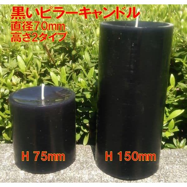 黒いロウソク ３インチラウンド ピラーキャンドル ブラック 燃焼時間約30時間 ろうそく ロウソク パーティ用 キャンドルマジック 雑貨ライトハウス 通販 Yahoo ショッピング