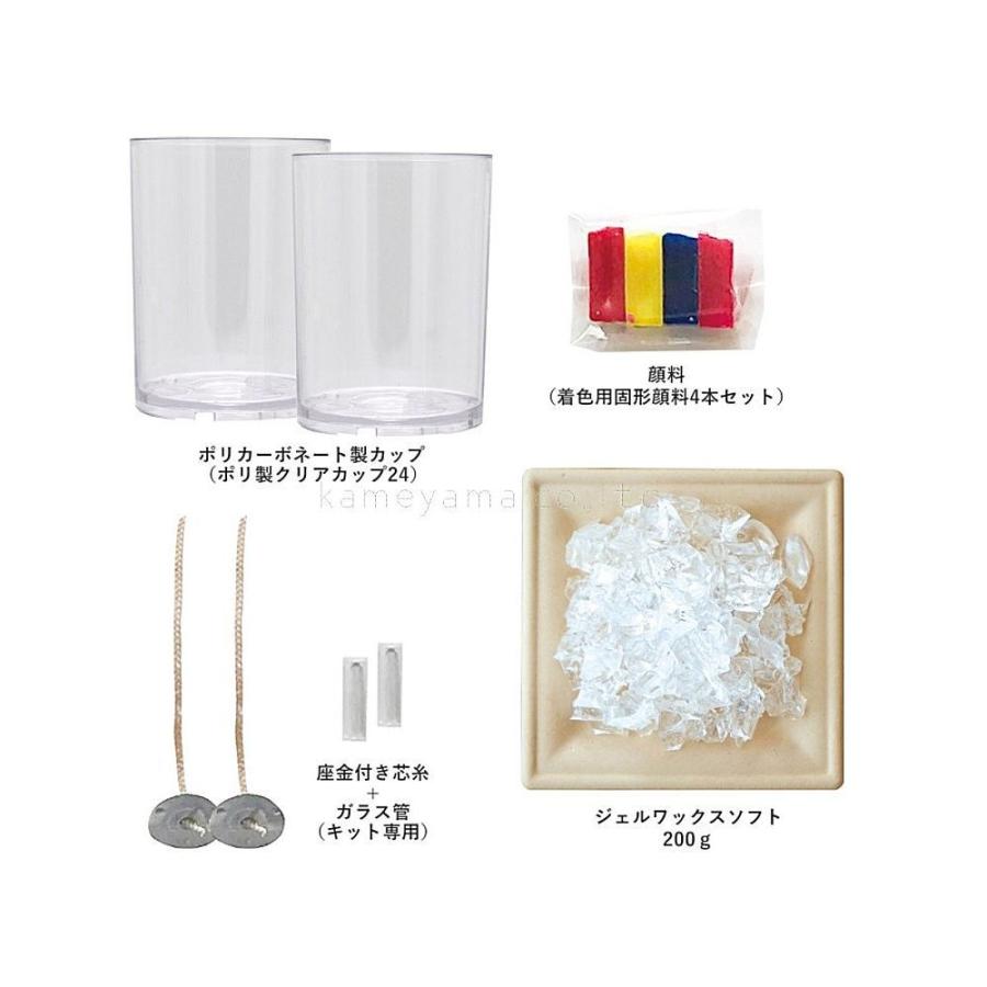 キャンドル 材料 手作りキャンドルキット 手作りキャンドル用材料 ゼリーキャンドルスターターキット カメヤマローソク 手作りロウソク Ba993 00 04 雑貨ライトハウス 通販 Yahoo ショッピング