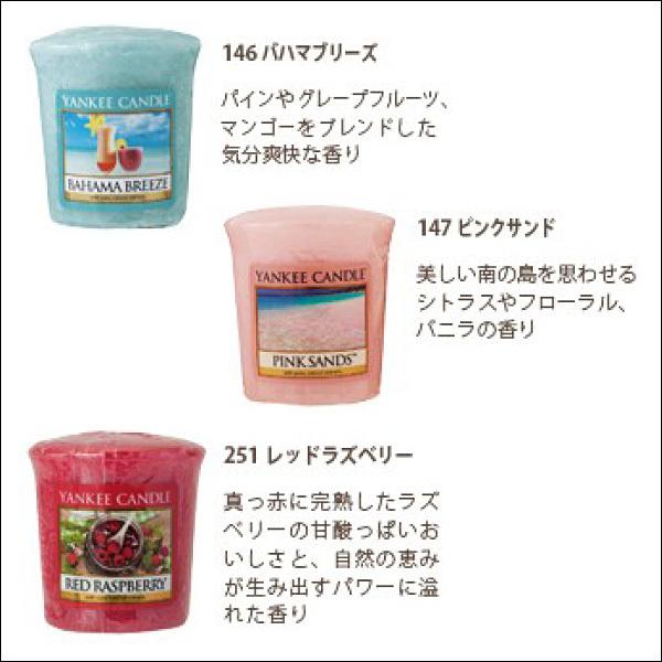 ヤンキーキャンドル サンプラー 6個セット 6種類の香りのセット カメヤマ｜lighthouse｜02