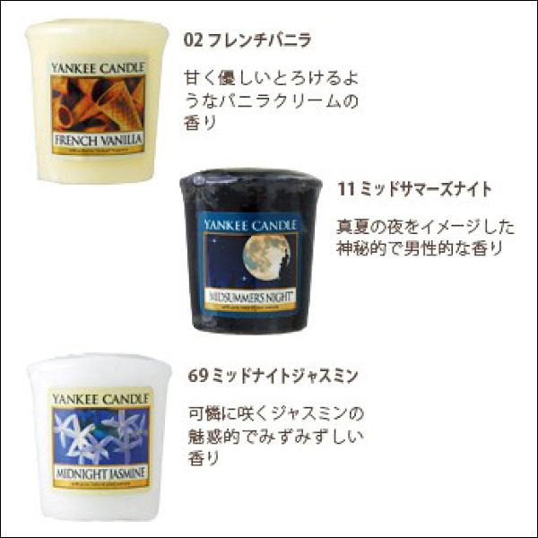 ヤンキーキャンドル サンプラー 6個セット 6種類の香りのセット カメヤマ｜lighthouse｜03