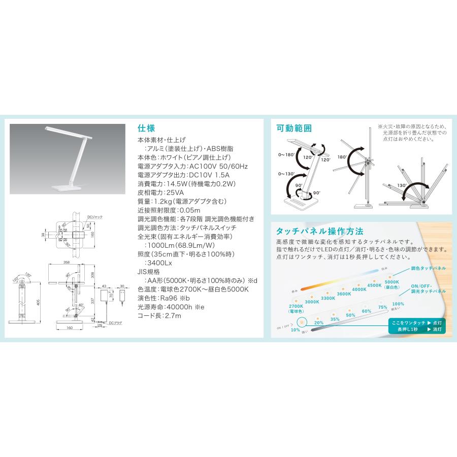 LED照明器具 LEDデスクスタンド BFL-8000 白 タスクアンビエント照明 次世代型デスクライト ハイスペックモデル |  | 01