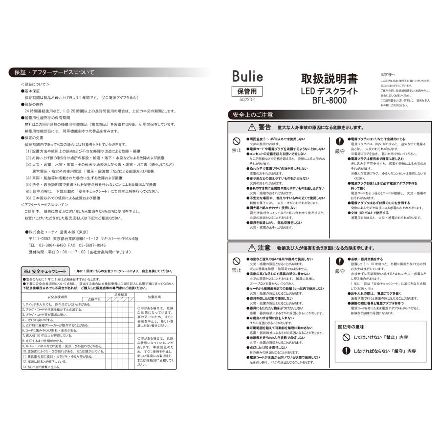 LED照明器具 LEDデスクスタンド BFL-8000 白 タスクアンビエント照明 次世代型デスクライト ハイスペックモデル |  | 07