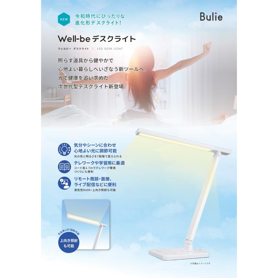 LED照明器具 LEDデスクスタンド BFL-8000 白 タスクアンビエント照明 次世代型デスクライト ハイスペックモデル |  | 02