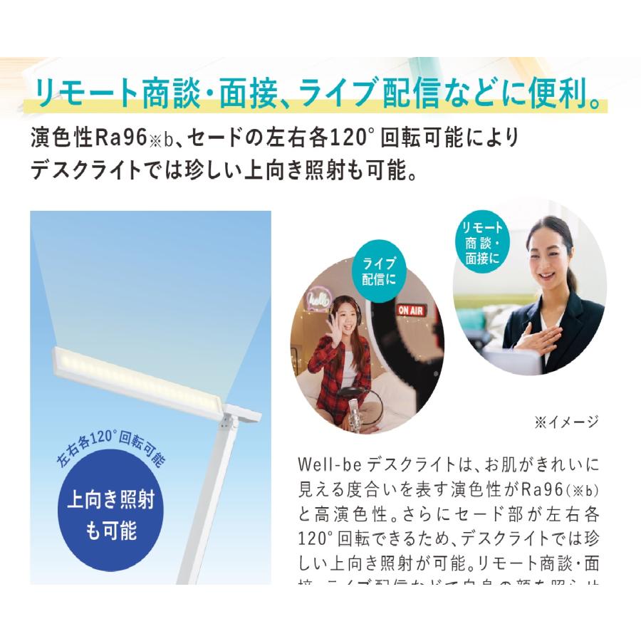 LED照明器具 LEDデスクスタンド BFL-8000 白 タスクアンビエント照明 次世代型デスクライト ハイスペックモデル |  | 04