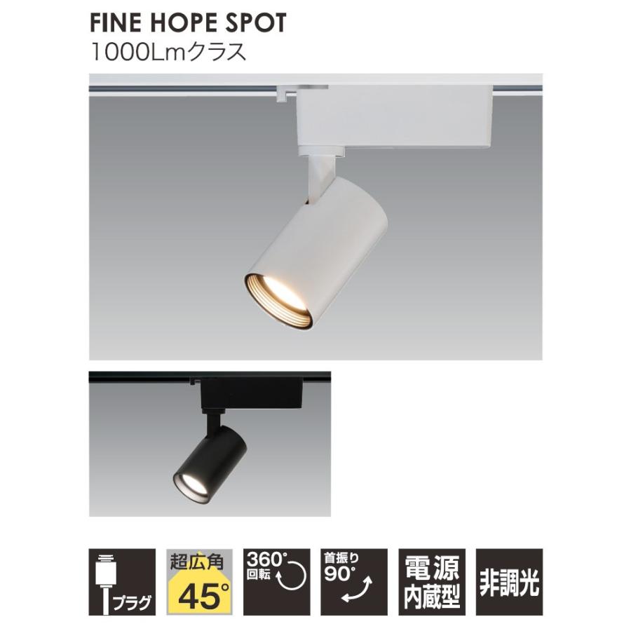 LED照明器具 LEDスポットライト ダクトレール取付 BSL-5164XW-40 白 1000Lmクラス 色温度4000K 超広角の画像