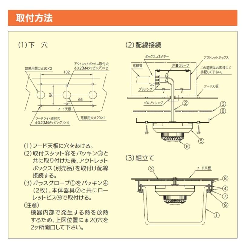 LEDフードライト HLD-100C KURACO/クラコ クリアタイプ 省エネ型業務厨房用耐熱防湿灯 100W相当 |  | 03