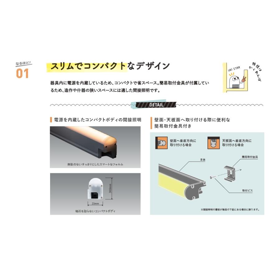 LED照明器具 LEDバーライト 間接照明 UTL-7312-57 スリム＆小型 シームレス 900mmタイプ 色温度5700Kの画像