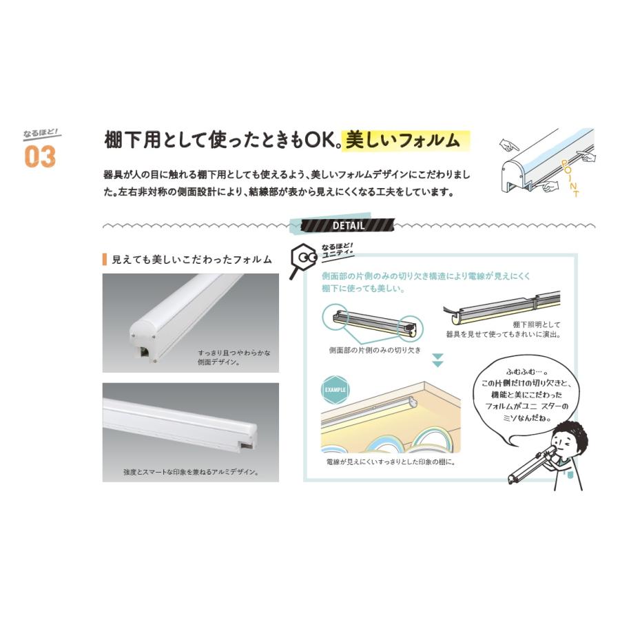 LED照明器具 LEDバーライト 間接照明 UTL-7312-57 スリム＆小型 シームレス 900mmタイプ 色温度5700Kの画像