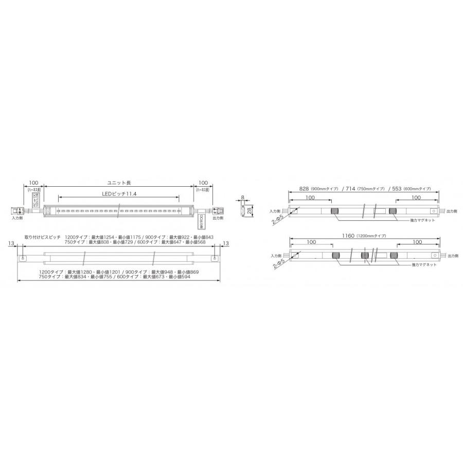 LED照明器具 LEDバーライト 棚下照明 UTL-9002-57C-B 超薄型 100Ｖ直結 標準モデル 連結送り用 1200mm 色温度5700K |  | 02