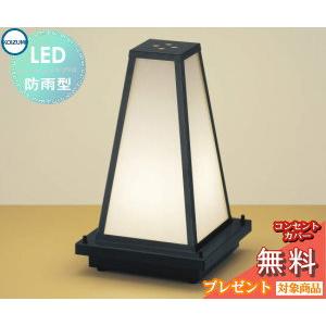 和風照明 アウトドアスタンド Aul 屋外照明 コンセント差込式 D Style コンセント差込