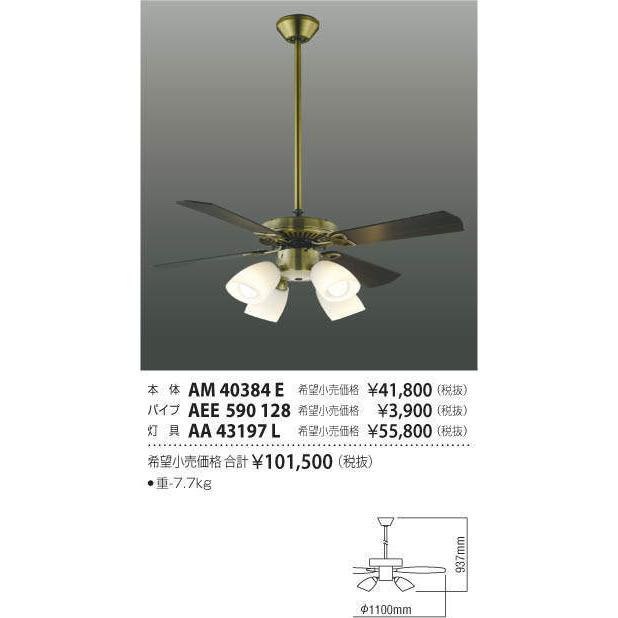 照明 おしゃれ コイズミ照明 KOIZUMI シーリングファンライト S