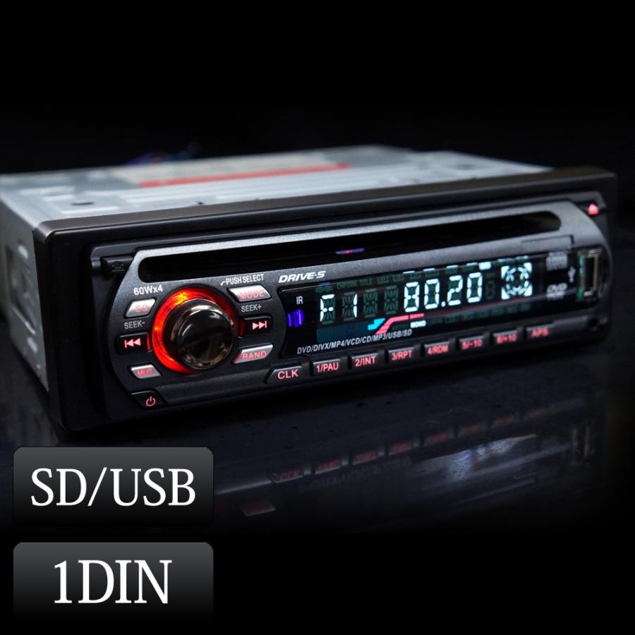 1DIN DVDプレーヤー 車載用 アンプ内臓 12V FM CD DVD対応 CPRM対応 AUX 送料無 619D｜lightingworld｜02