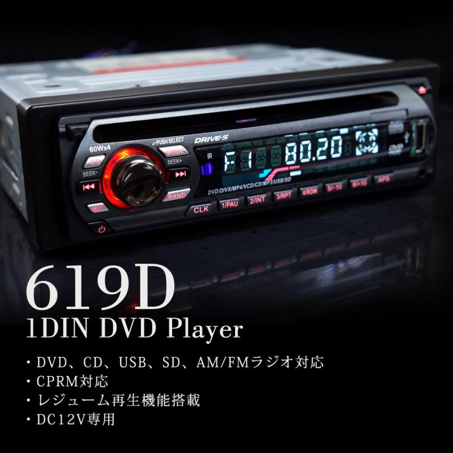 1DIN DVDプレーヤー 車載用 アンプ内臓 12V FM CD DVD対応 CPRM対応 AUX 送料無 619D｜lightingworld｜03